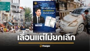 ข่าวดี เลื่อนเก็บเงิน ค่าน้ำ-ค่าไฟ น้ำท่วมหาดใหญ่-ภาคใต้ วิธีลงทะเบียน ขอรับเงินเยียวยาน้ำท่วม 9,000 บาท ปี 68