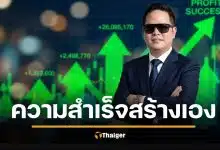 ประวัติ ดิว วีรวัฒน์ ลูกชายรมว.พาณิชย์ ต่อยอดตัวเองจนรวยหุ้นพันล้าน