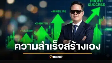 ประวัติ ดิว วีรวัฒน์ ลูกชายรมว.พาณิชย์ ต่อยอดตัวเองจนรวยหุ้นพันล้าน