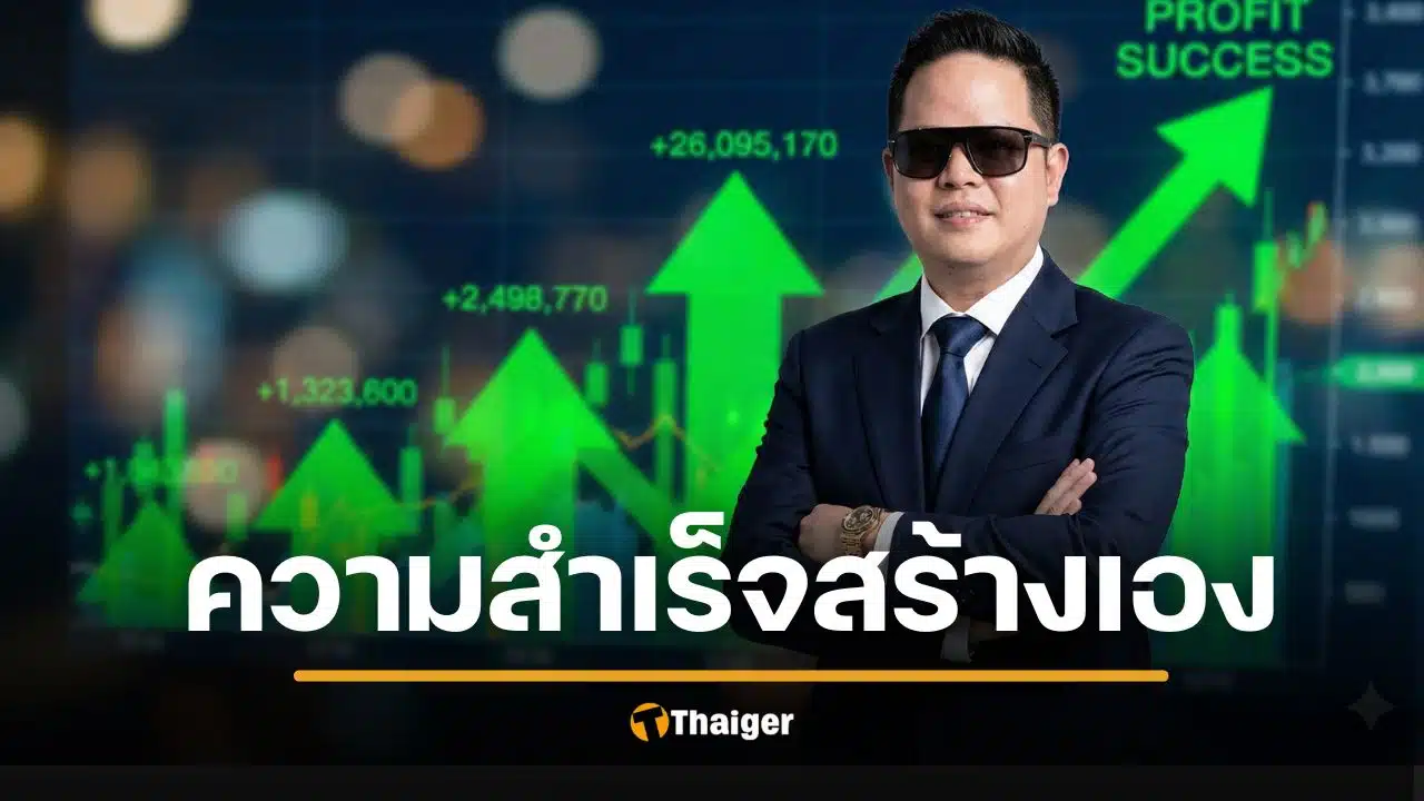 ประวัติ ดิว วีรวัฒน์ ลูกชายรมว.พาณิชย์ ต่อยอดตัวเองจนรวยหุ้นพันล้าน