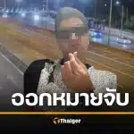 ล่าหัว กานต์ เวลไฟร์ 3 ข้อหาหนัก เพจดังแฉพิรุธ ชอบข้ามแดนพม่า