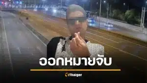 ล่าหัว กานต์ เวลไฟร์ 3 ข้อหาหนัก เพจดังแฉพิรุธ ชอบข้ามแดนพม่า