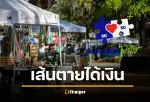 ขีดเส้นตาย คนละครึ่งพลัส ใช้สิทธิก่อน 19 ธ.ค. ช่วยร้านค้าลุ้นเงิน 2000 บาทเพิ่ม