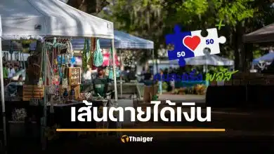 ขีดเส้นตาย คนละครึ่งพลัส ใช้สิทธิก่อน 19 ธ.ค. ช่วยร้านค้าลุ้นเงิน 2000 บาทเพิ่ม