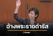 ดราม่ายับ สส.ญี่ปุ่น อ้าง &#039;พระราชดำรัส&#039; กดดันรัฐบาลห้ามฝังศพอิสลาม