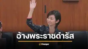 ดราม่ายับ สส.ญี่ปุ่น อ้าง &#039;พระราชดำรัส&#039; กดดันรัฐบาลห้ามฝังศพอิสลาม
