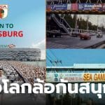 นับถอยหลังกีฬาซีเกมส์ ครั้งที่ 33