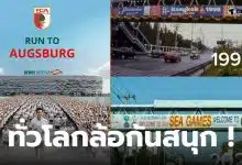 นับถอยหลังกีฬาซีเกมส์ ครั้งที่ 33