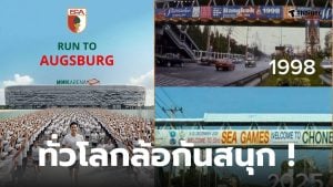 นับถอยหลังกีฬาซีเกมส์ ครั้งที่ 33