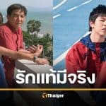 ซึ้งกินใจ เติร์ด Tilly Birds รำลึก 5 ปีสูญเสียพ่อแม่ สอนให้รู้ รักแท้มีจริง