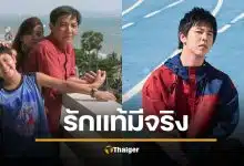 ซึ้งกินใจ เติร์ด Tilly Birds รำลึก 5 ปีสูญเสียพ่อแม่ สอนให้รู้ รักแท้มีจริง