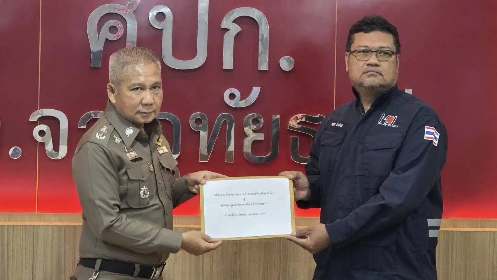 ภาพภารกิจสุดท้ายของ พล.ต.ต.ธนานันท์วิชญ์ ก่อนเกิดเหตุสลดในรถเก๋ง