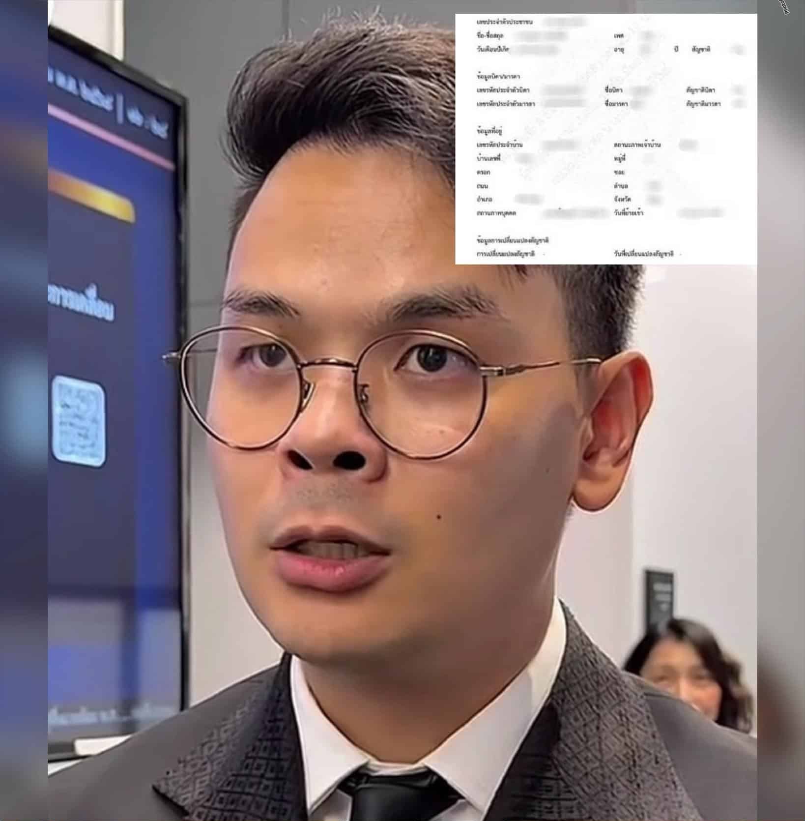 ข่าวทะเบียนราษฎร์หลุดทำให้เกิดการวิพากษ์วิจารณ์อย่างหนัก