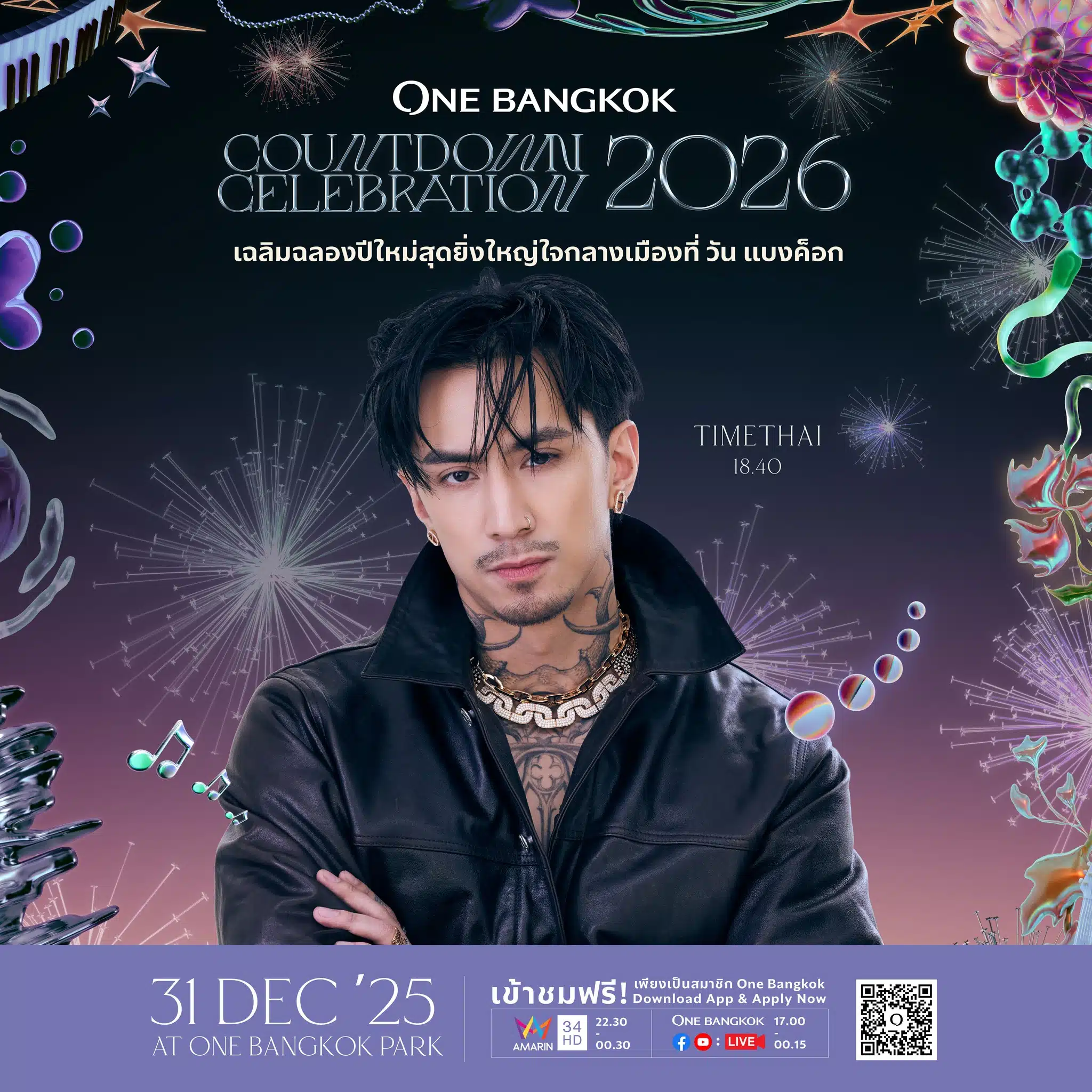 ศิลปินในงาน One Bangkok Countdown 2026