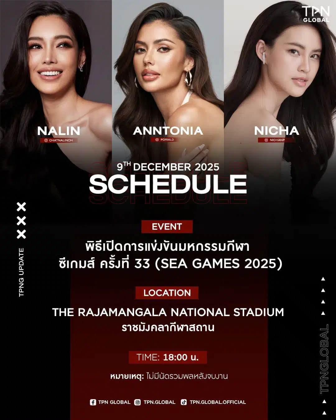 ศิลปิน TPN GLOBAL ถือป้ายพิธีซีเกมส์ 2025 - 2