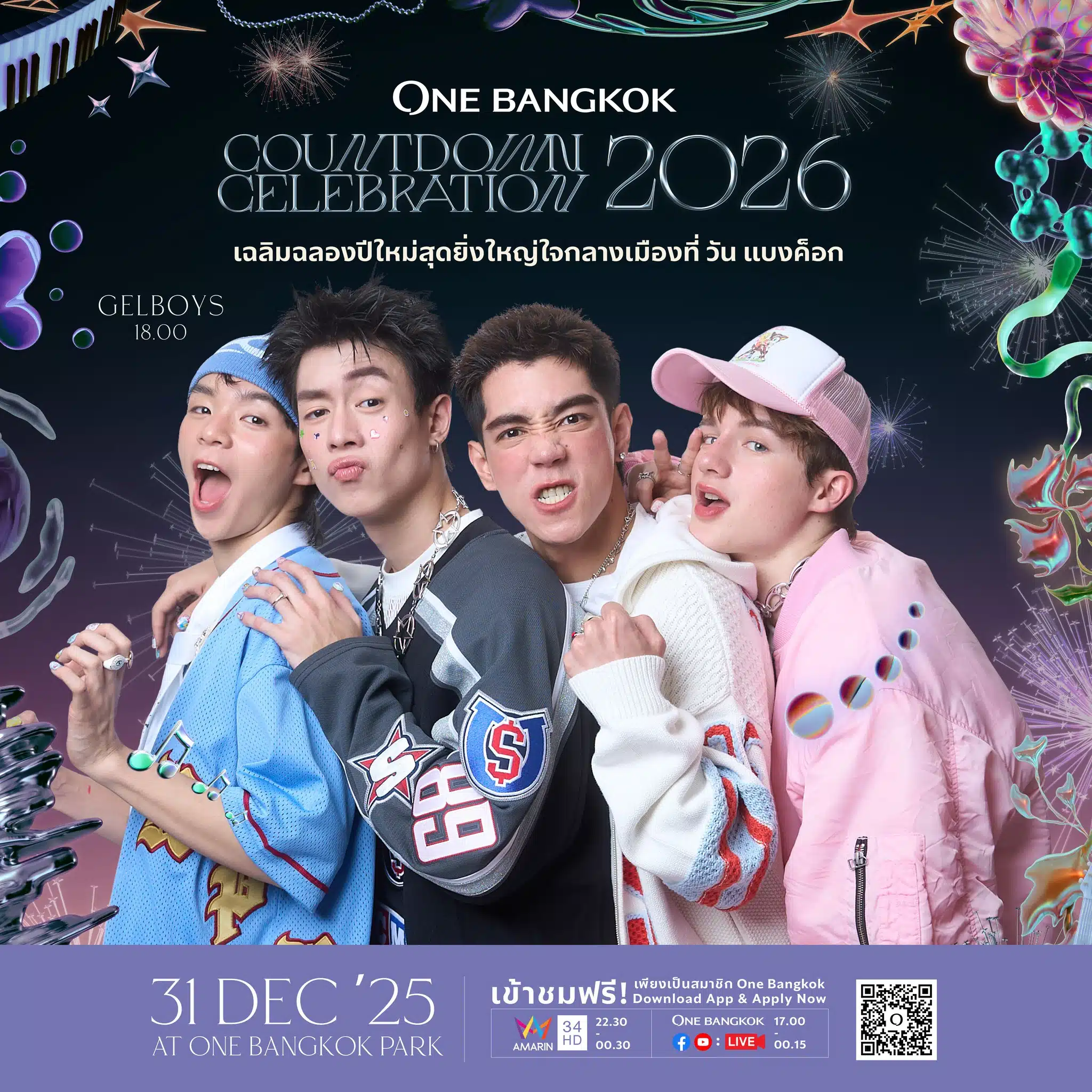 ศิลปินในงาน One Bangkok Countdown 2026-2