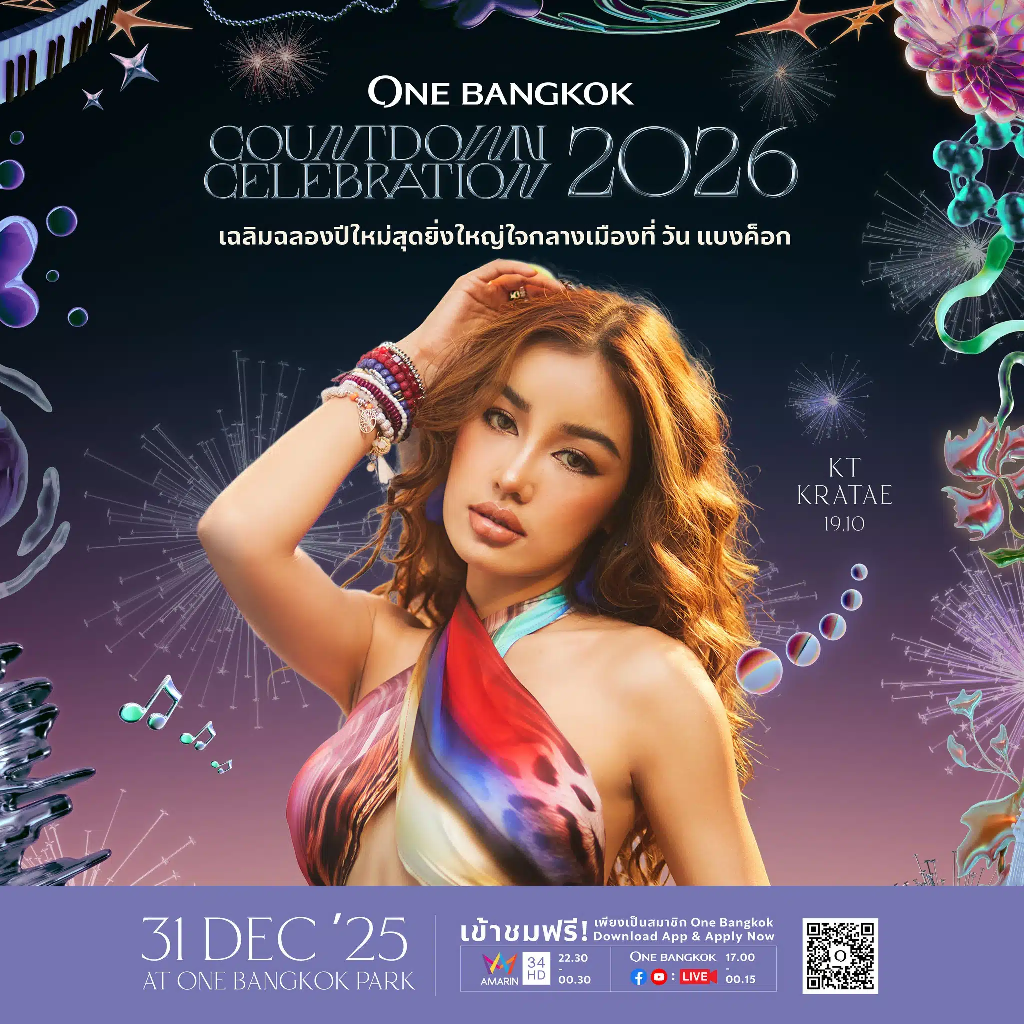 ศิลปินในงาน One Bangkok Countdown 2026