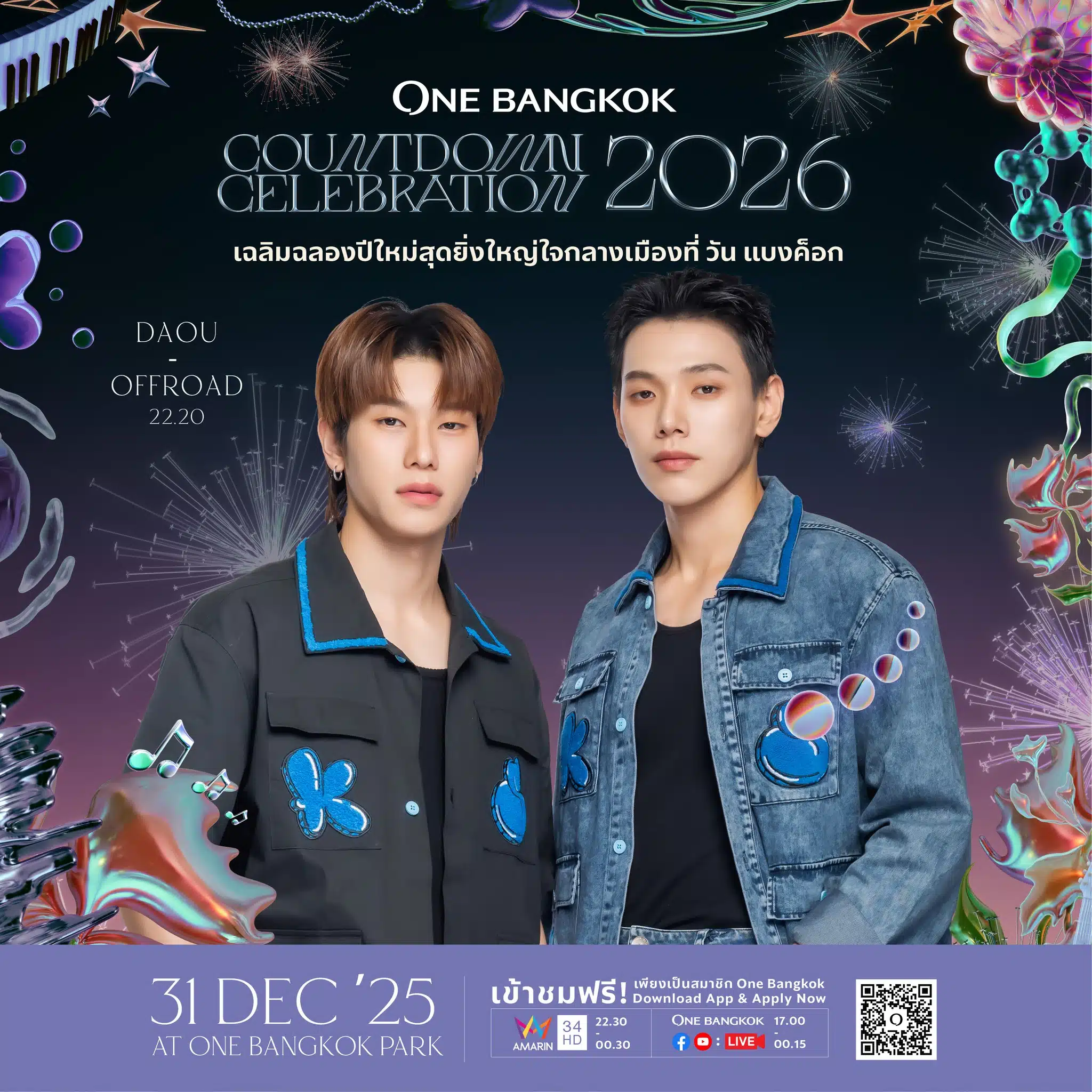 ศิลปินในงาน One Bangkok Countdown 2026-4