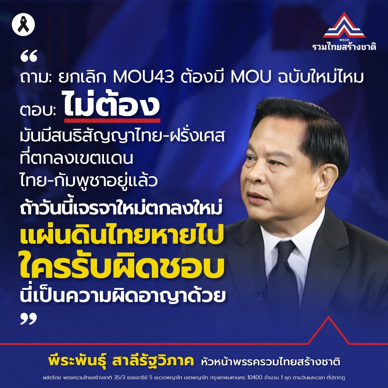 การประกาศสงครามกับกลุ่มทุนสีเทาเป็นจุดเด่นของนโยบาย