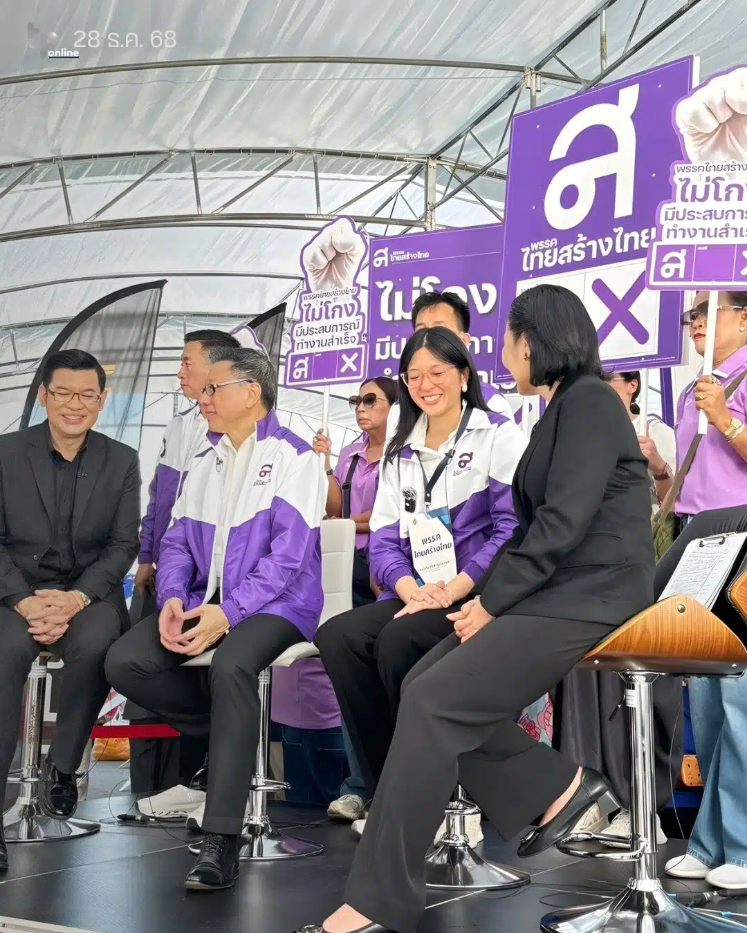 เลือกตั้ง 2569 ไทยสร้างไทย