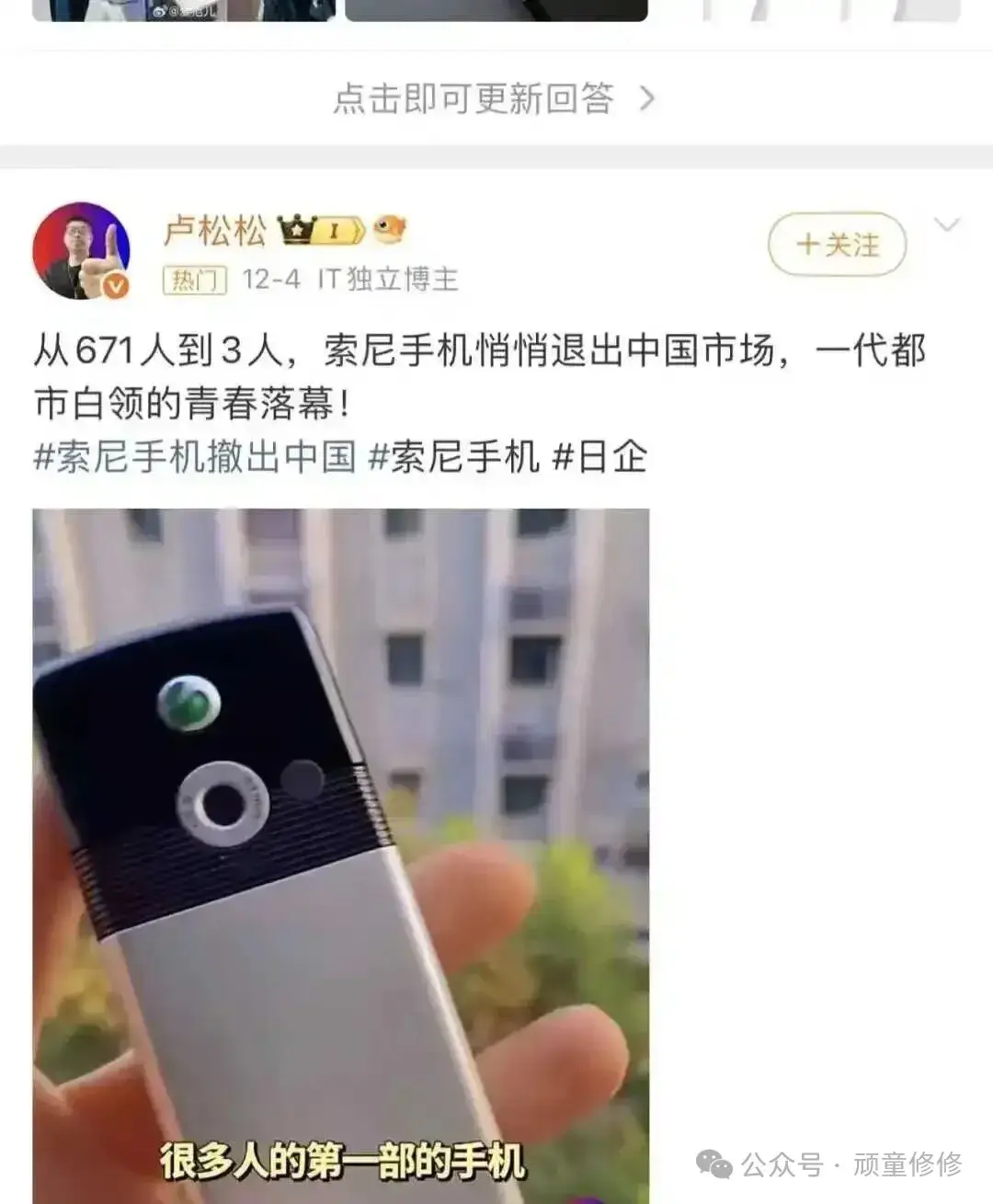 สิ้นตำนาน 29 ปี Sony หุ้ยโจว ปิดโรงงานถาวร กระทบ 3 หมื่นชีวิต จ่ายชดเชยหลักล้าน