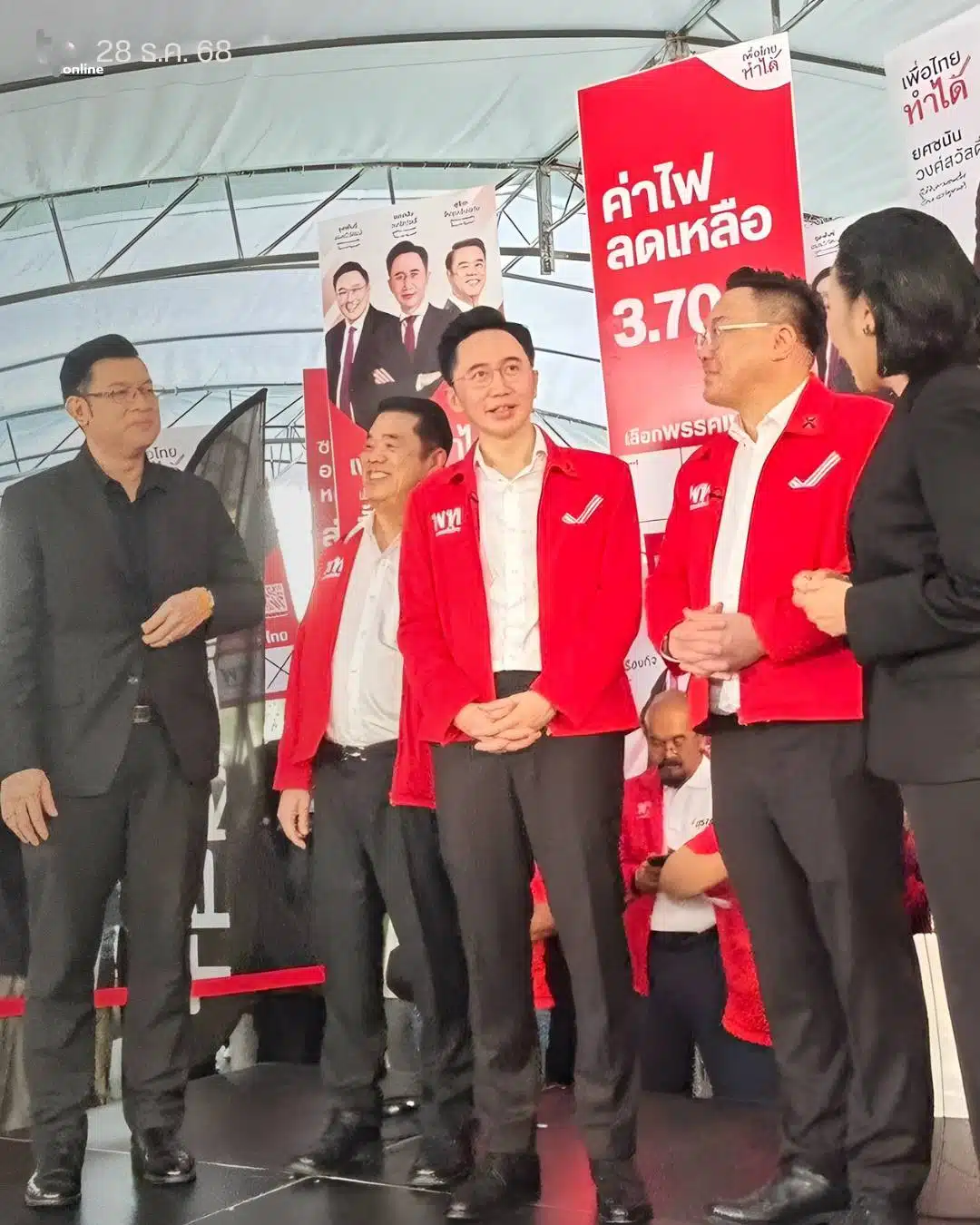 เลือกตั้ง 2569 พรรคเพื่อไทย