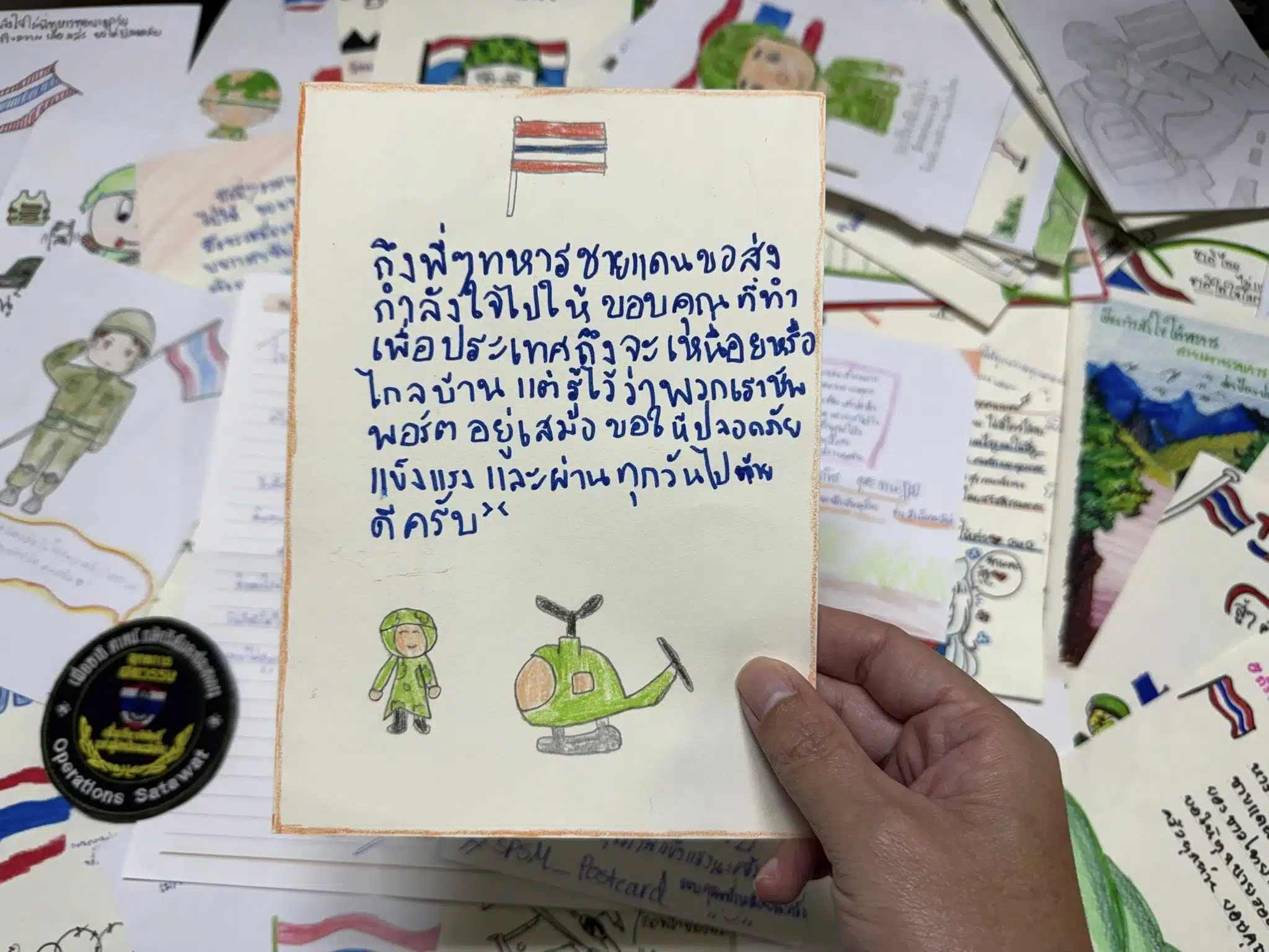 ภาพจดหมายที่ส่งถึงแม่ทัพภาคที่ 2 มีข้อความให้กำลังใจทหารชายแดน