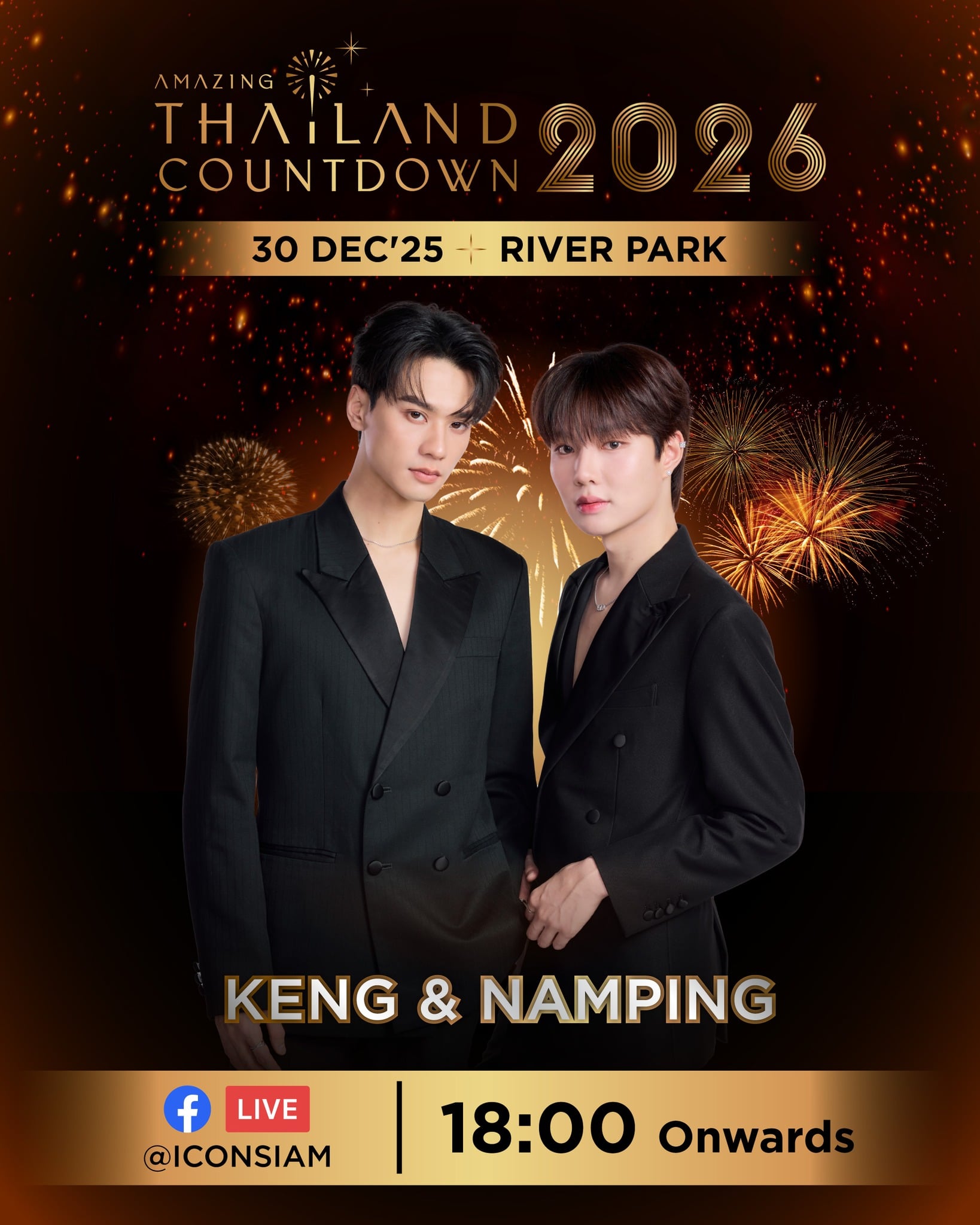 การถ่ายทอดสดเคาท์ดาวน์ปีใหม่ 2569 ที่ไอคอนสยามเป็นที่นิยมมากในปีนี้