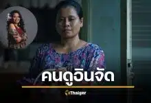 ‘รัสมี เวระนะ’ ตีบทแตก เปิ้ล สาธุ 2 จนคนอินจัดด่ากราด จ่อแจ้งความคุกคาม