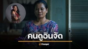 ‘รัสมี เวระนะ’ ตีบทแตก เปิ้ล สาธุ 2 จนคนอินจัดด่ากราด จ่อแจ้งความคุกคาม