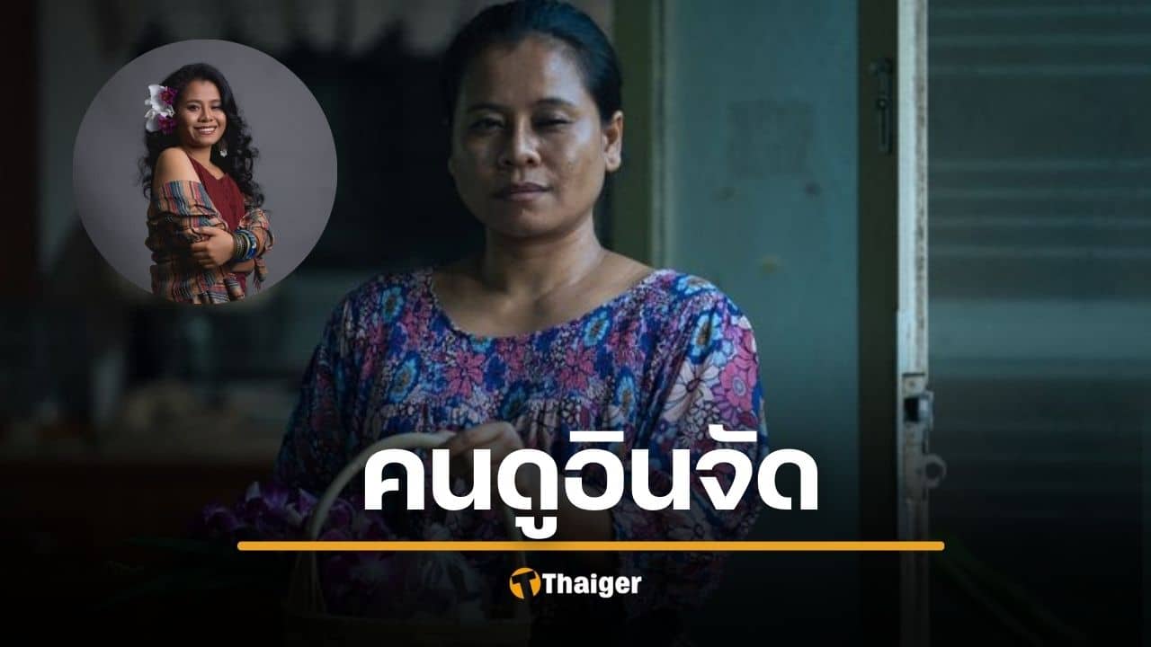 ‘รัสมี เวระนะ’ ตีบทแตก เปิ้ล สาธุ 2 จนคนอินจัดด่ากราด จ่อแจ้งความคุกคาม