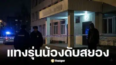 เด็ก 15 คลั่งแทงคอเด็ก 10 ขวบดับคาโรงเรียน