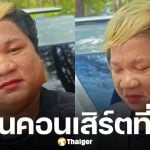 บอยแบนด์เขมร ประกาศ ไม่ขอมาจัดคอนเสิร์ตที่ไทย ฝากถึงแฟนคลับ &quot;ไม่ต้องเสียใจ&quot;