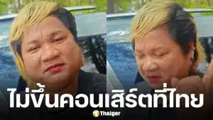 บอยแบนด์เขมร ประกาศ ไม่ขอมาจัดคอนเสิร์ตที่ไทย ฝากถึงแฟนคลับ &quot;ไม่ต้องเสียใจ&quot;