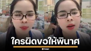 สาวเขมร ท้าไทย สาบานยกตระกูล ใครเริ่มยิงก่อน ขอให้พังพินาศตายโหง