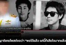 ปิดคดีนัทปง อัตวิบากกรรม