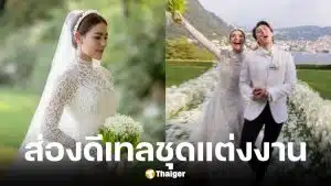 ชุดแต่งงานคิมเบอร์ลี่ Dior ตัดให้เป็นคนที่ 6 ของโลก