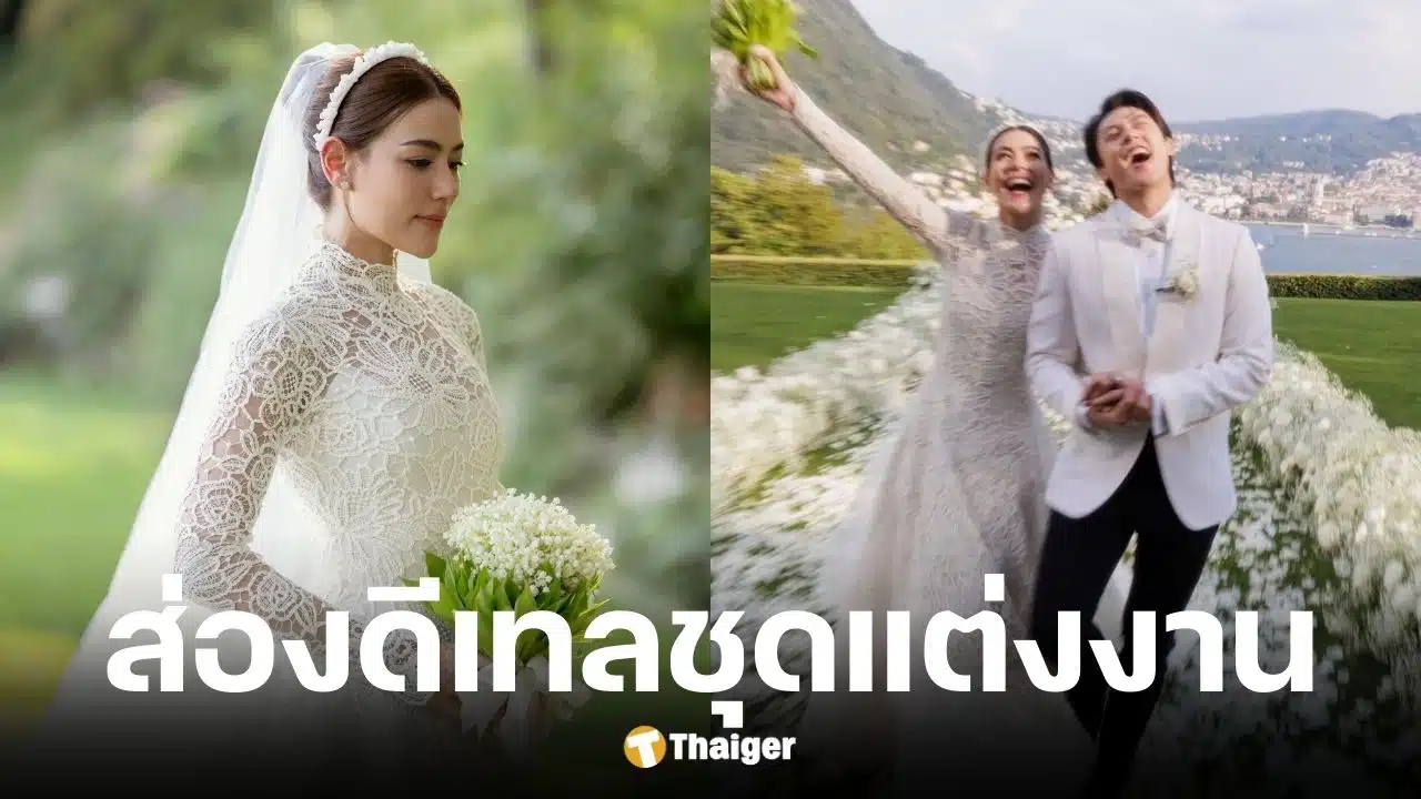 ชุดแต่งงานคิมเบอร์ลี่ Dior ตัดให้เป็นคนที่ 6 ของโลก