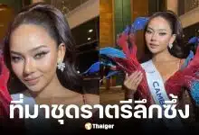 ที่มาชุดราตรีมิสคอสโมกัมพูชา 2025