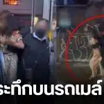 ระทึกบนรถเมล์สายสุขุมวิทวันนี้ 13 ธันวา