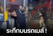 ระทึกบนรถเมล์สายสุขุมวิทวันนี้ 13 ธันวา