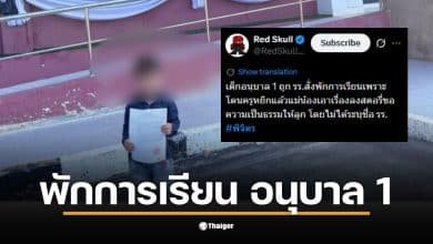 เด็กอนุบาล 1 ในพิจิตรถูกพักการเรียนหลังแม่โพสต์เรื่องครูทำร้าย