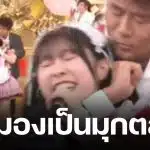 ตลกดัง เล่นพิเรนทร์! จับ นักร้องสาวรุ่นลูก ล็อกคอกลางรายการ ชาวเน็ตวิจารณ์เดือด