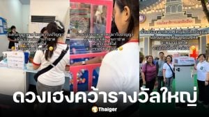 สาวหาดใหญ่บินมารับปริญญา แวะเที่ยวงานกาชาดได้ตู้เย็น