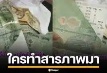 แม่ค้าอึ้ง ลูกค้าจ่ายแบงก์ 20 ขาด แปะสลิปยอด 2,500 ซ่อมมุม ชาวเน็ตถึงกับแซว