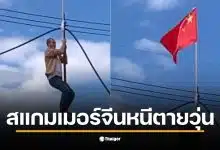 ชายปีนเสาสูงในปอยเปตเพื่อปักธงชาติจีนในสถานการณ์ตึงเครียด