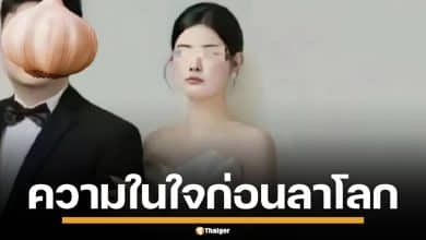 ครูสาวชาวจีน ดิ่งตึกดับคาชุดเจ้าสาว เผยแชตสุดท้าย ลั่นความในใจก่อนลาโลก