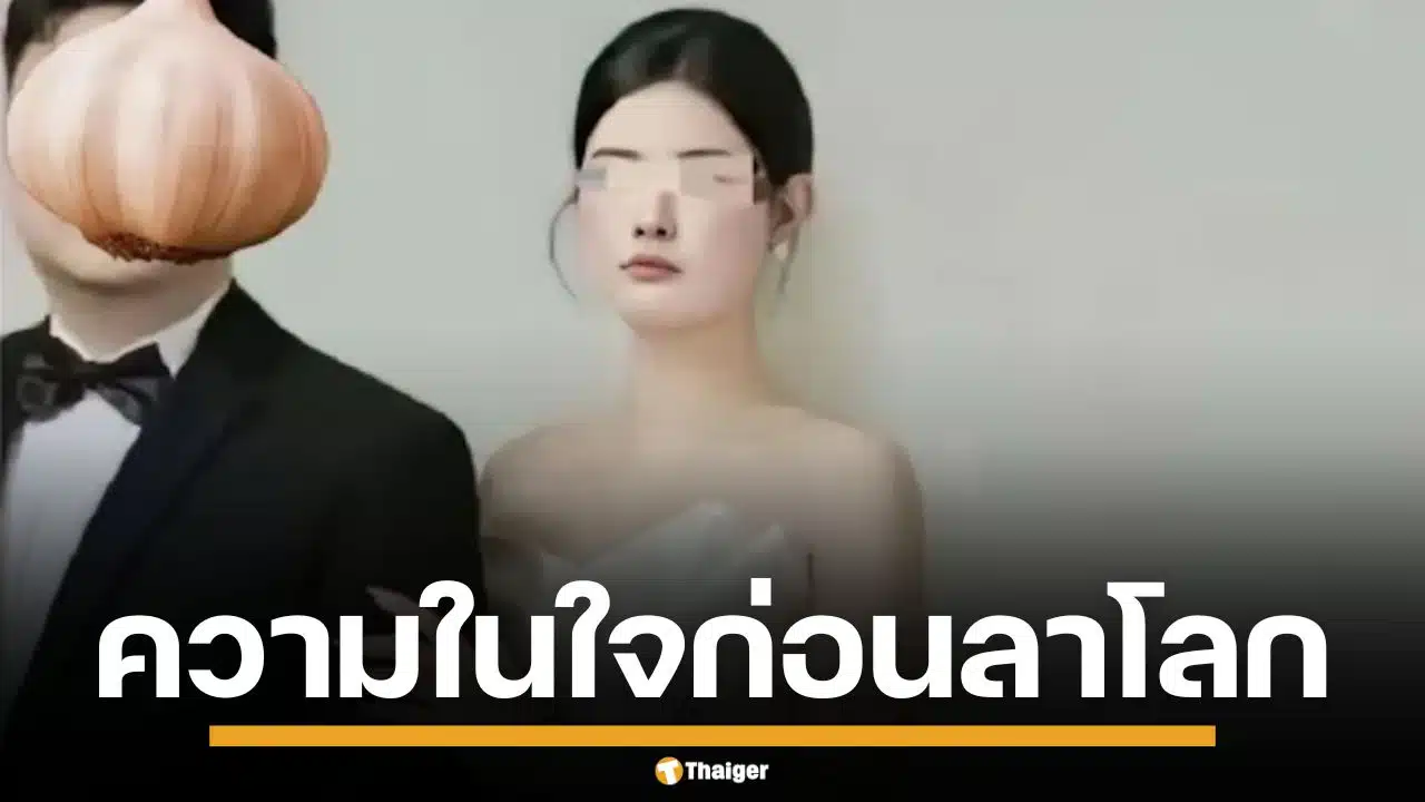 ครูสาวชาวจีน ดิ่งตึกดับคาชุดเจ้าสาว เผยแชตสุดท้าย ลั่นความในใจก่อนลาโลก