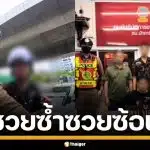 หนุ่มขี่ จยย.ไม่ติดป้าย เจอตำรวจเรียกตรวจ โป๊ะแตก เจอหมายจับ "คดีพ่นสีกำแพง"