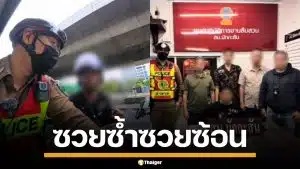 หนุ่มขี่ จยย.ไม่ติดป้าย เจอตำรวจเรียกตรวจ โป๊ะแตก เจอหมายจับ "คดีพ่นสีกำแพง"